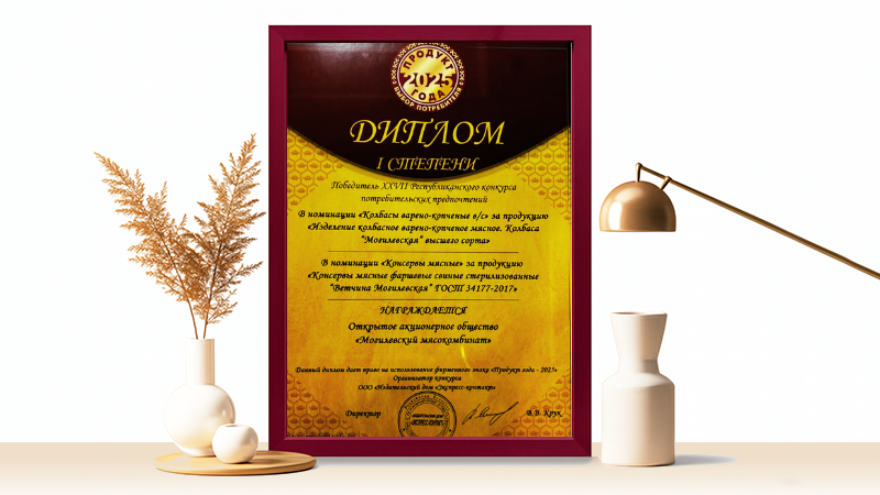 Диплом 1 степени